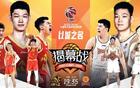 CBA新赛季12日开打，官方发布预告，目前还未敲定转播商